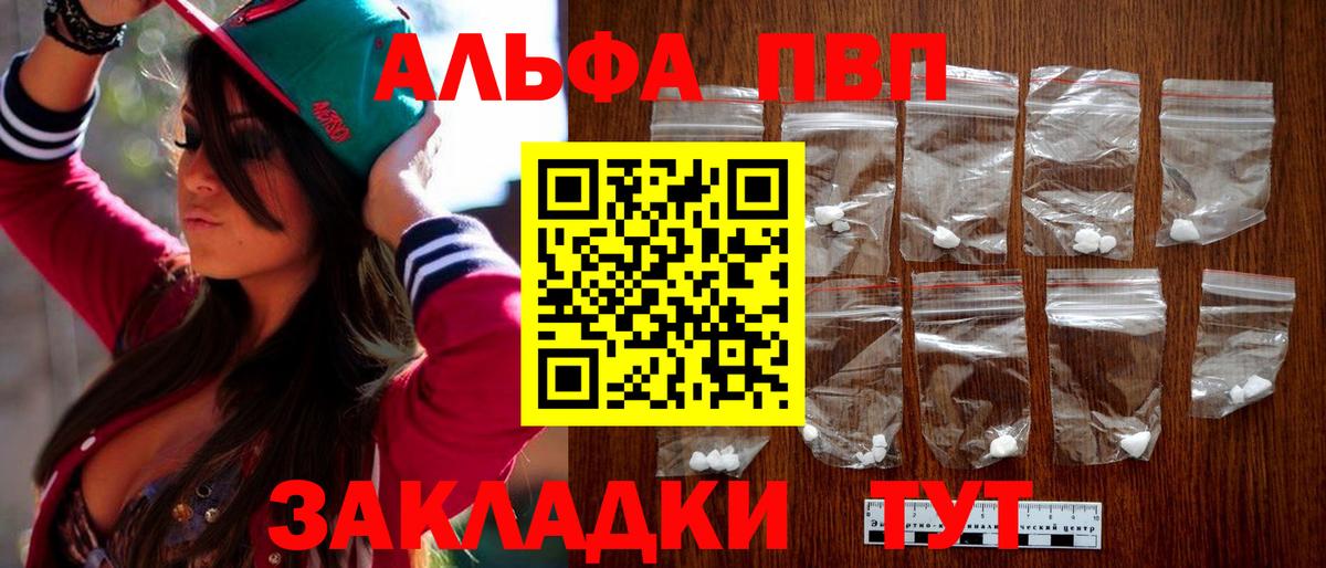 Калуга  Alfa_PVP крисы CK  Альфа ПВП Соль  A PVP кристаллы  Вход с VPN 