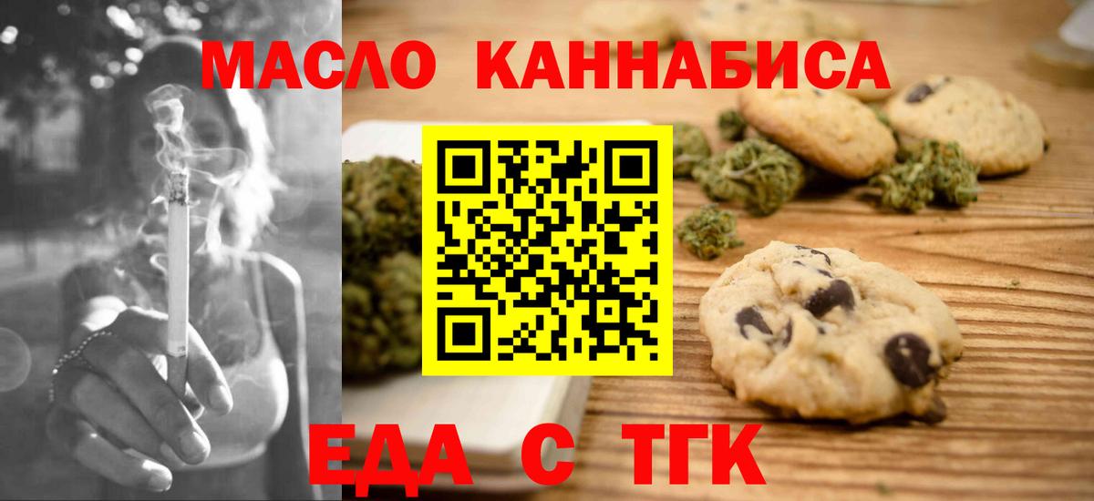 Калуга  Canna-Cookies марихуана  Вход с VPN 