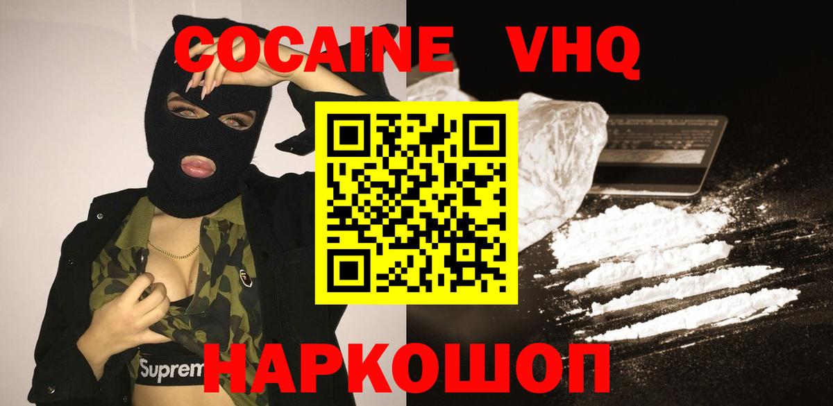 КОКАИН  COCAIN Колумбийский  Cocaine 99%  Вход с VPN  Калуга 