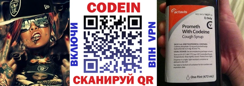 Кодеин напиток Lean (лин)  дарк нет официальный сайт  Калуга 