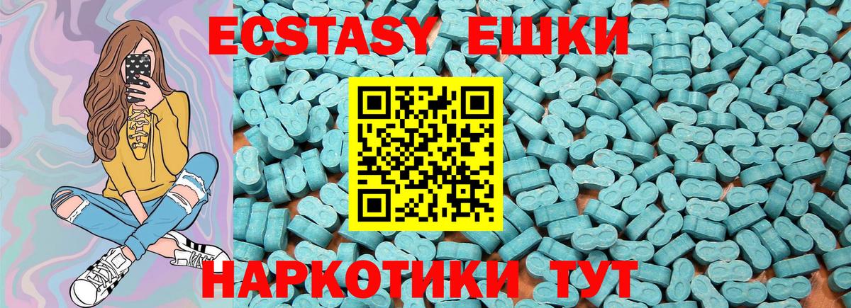 ссылка на мегу ССЫЛКА  ЭКСТАЗИ круглые  Вход с VPN  ЭКСТАЗИ  Ecstasy Cube  Калуга 