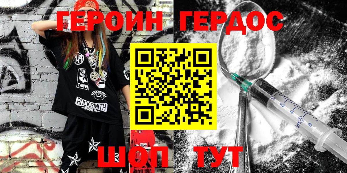 Героин  Героин гречка  Вход с VPN  Калуга 