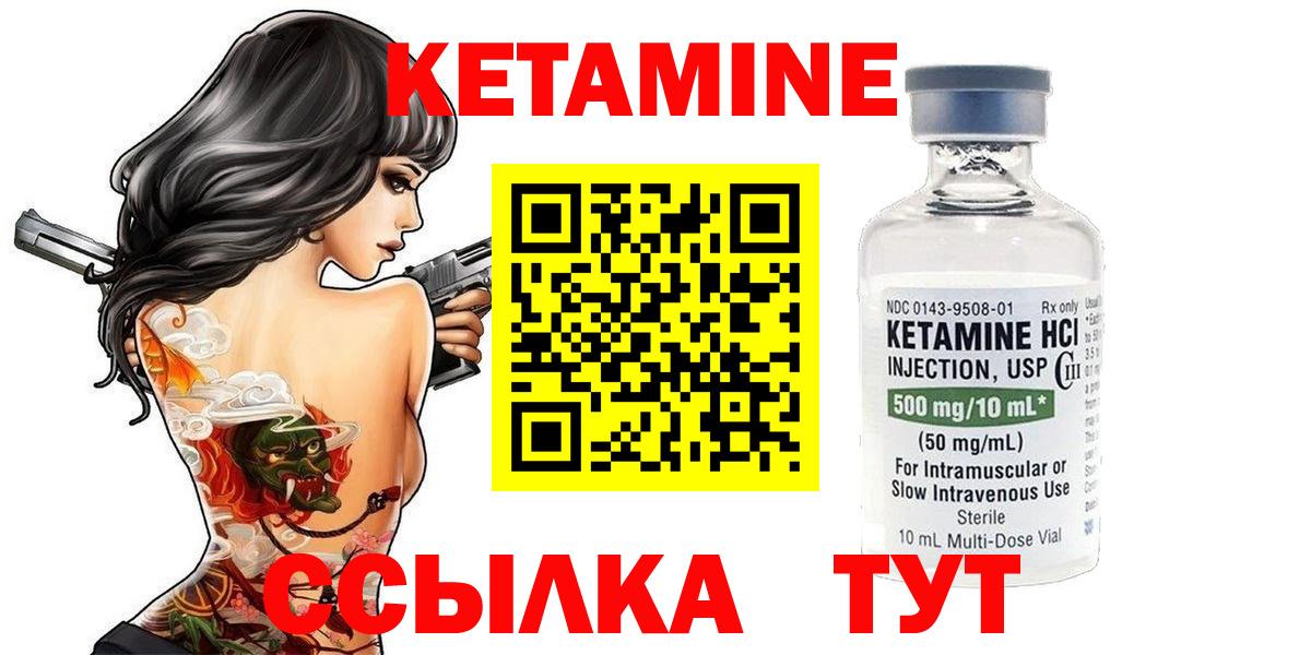 Калуга  КЕТАМИН VHQ  КЕТАМИН VHQ  Вход с VPN 