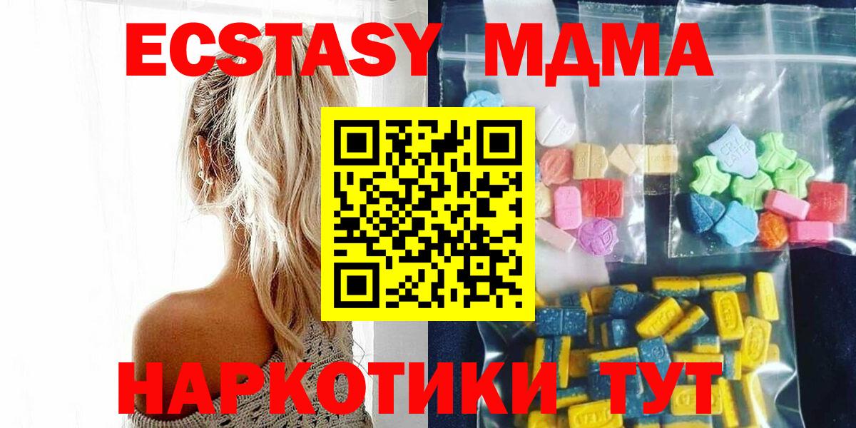 MDMA Molly  MDMA VHQ  Вход с VPN  Калуга 