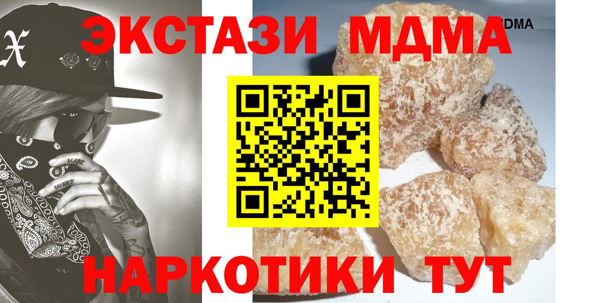 MDMA crystal Калуга