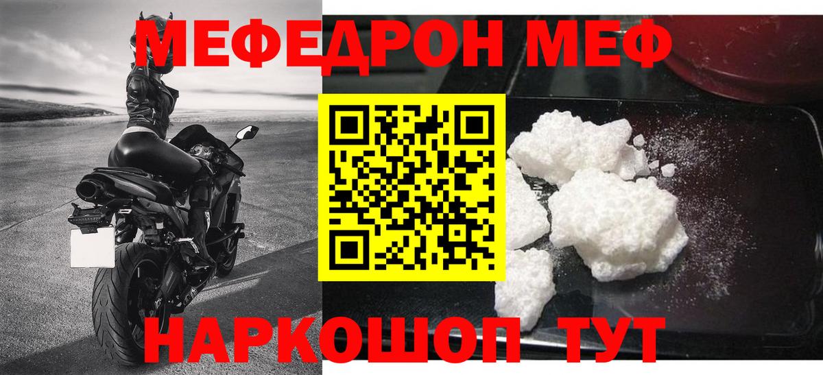 Мефедрон  Мефедрон VHQ  МЕФ mephedrone  Меф  Вход с VPN  Калуга 