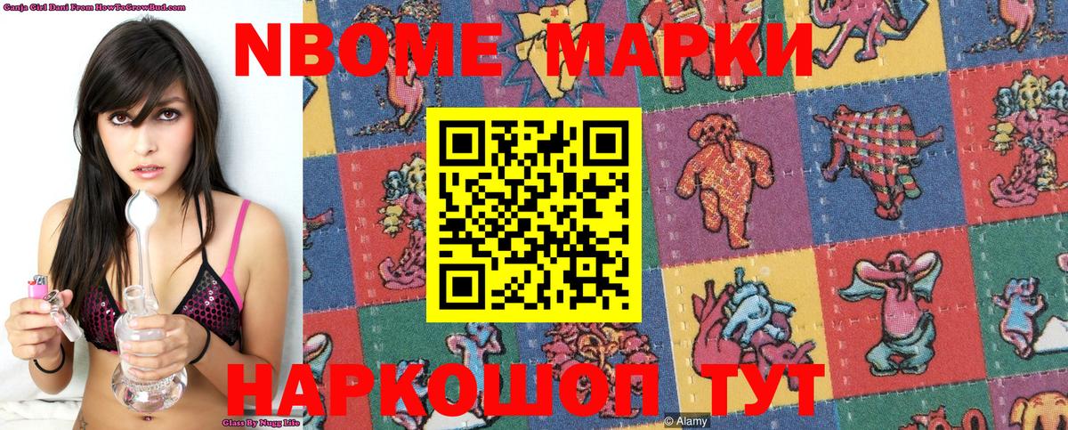 как найти закладки  Марки N-bome 1500мкг  Вход с VPN  Калуга  Марки 25I-NBOMe 