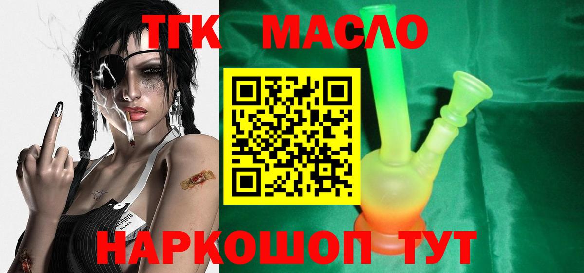 Дистиллят ТГК вейп  Вход с VPN  Калуга 