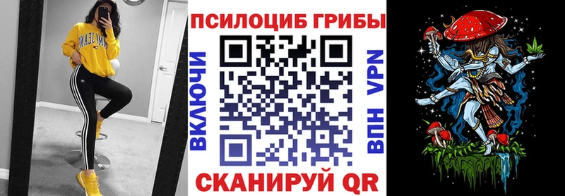 Галлюциногенные грибы MAGIC MUSHROOMS  Калуга 