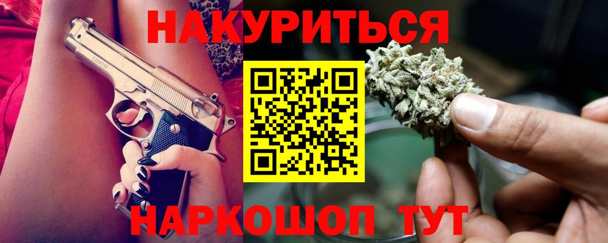 Калуга  МАРИХУАНА VHQ  Марихуана ГИДРОПОН  МАРИХУАНА THC 21%  Вход с VPN 